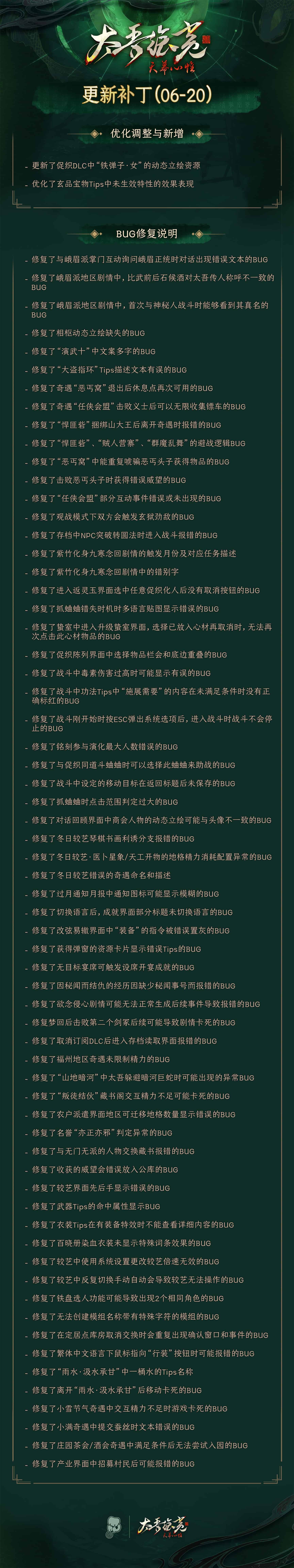 图片[2]-太吾绘卷：天幕心帷 /The Scroll of Taiwu Beyond The Dom   v20260628|Build.23957505  免安装中文版-OG资源站