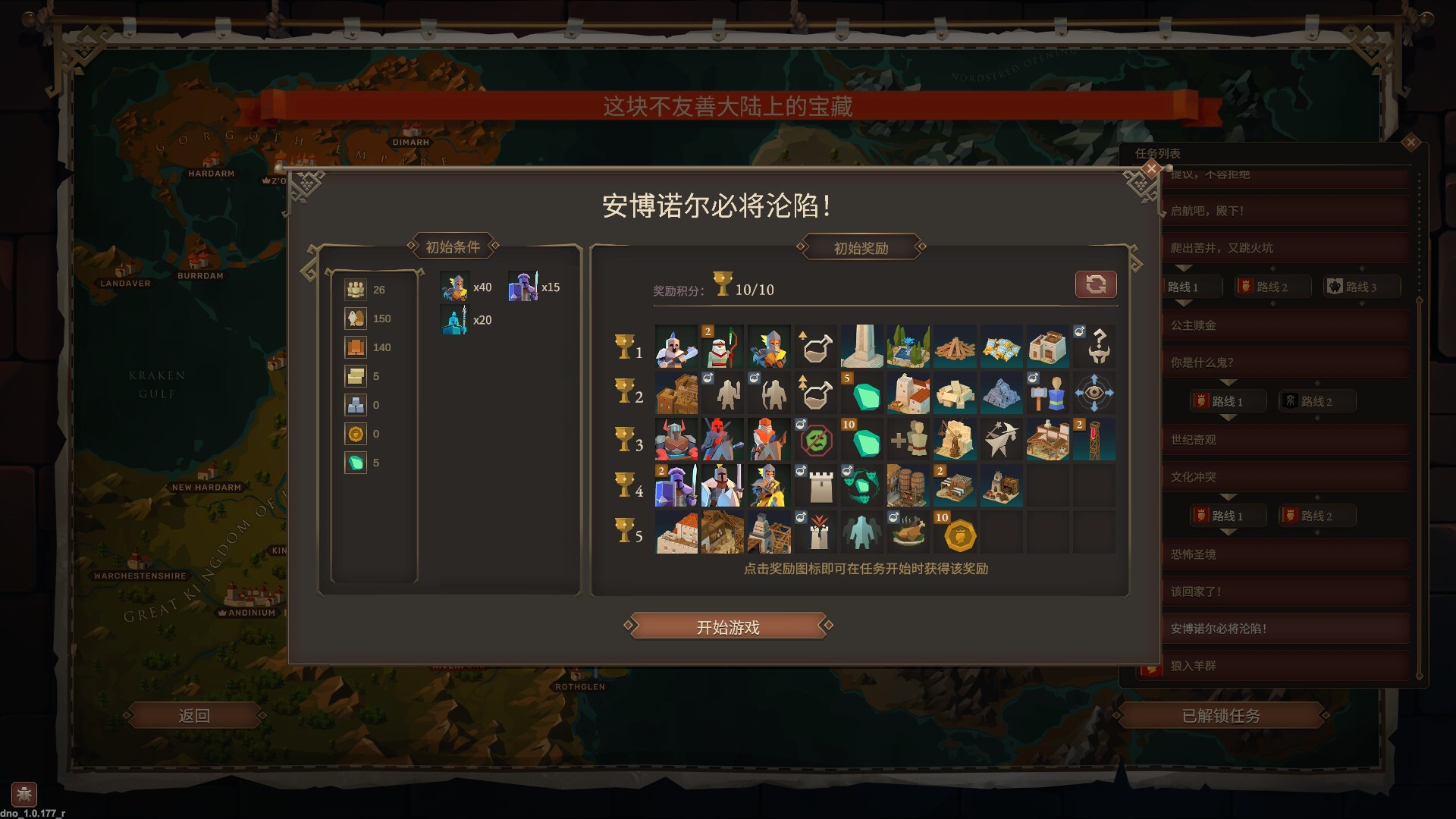 图片[2]-要战便战/ Diplomacy is Not an Option   v1.0.180  免安装中文版-梨子乐游戏