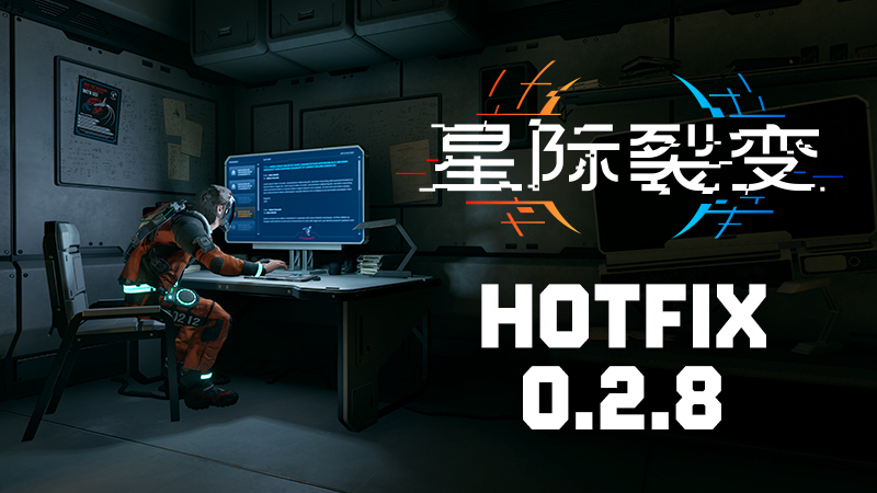 图片[2]-星际裂变 /StarRupture  /单机+联机   v0.2.8  免安装中文版-OG资源站