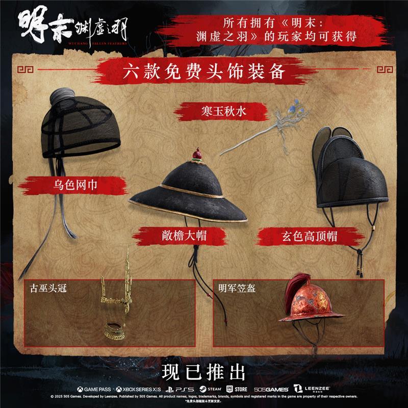 图片[3]-明末：渊虚之羽豪华版（Wuchang Fallen Feathers）免安装中文版下载-蒸汽游戏宝库 - 高质量Steam单机游戏下载站