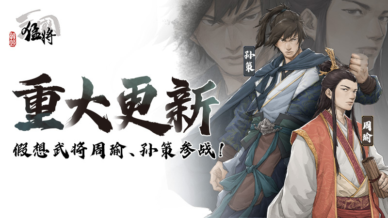 猛将三国|v1.7.4|豪华版|官方中文|Mushouden插图1
