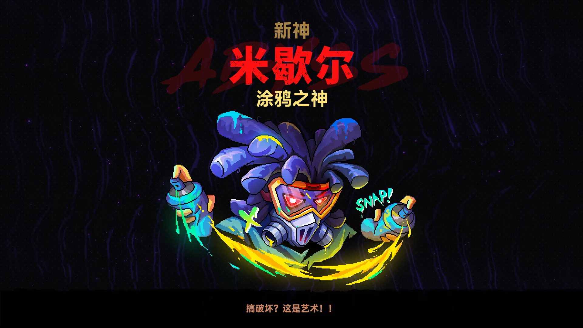 图片[8]-霓虹深渊2 / Neon Abyss 2 /单机+联机   v20260717    送修改器  免安装中文版-梨子乐游戏