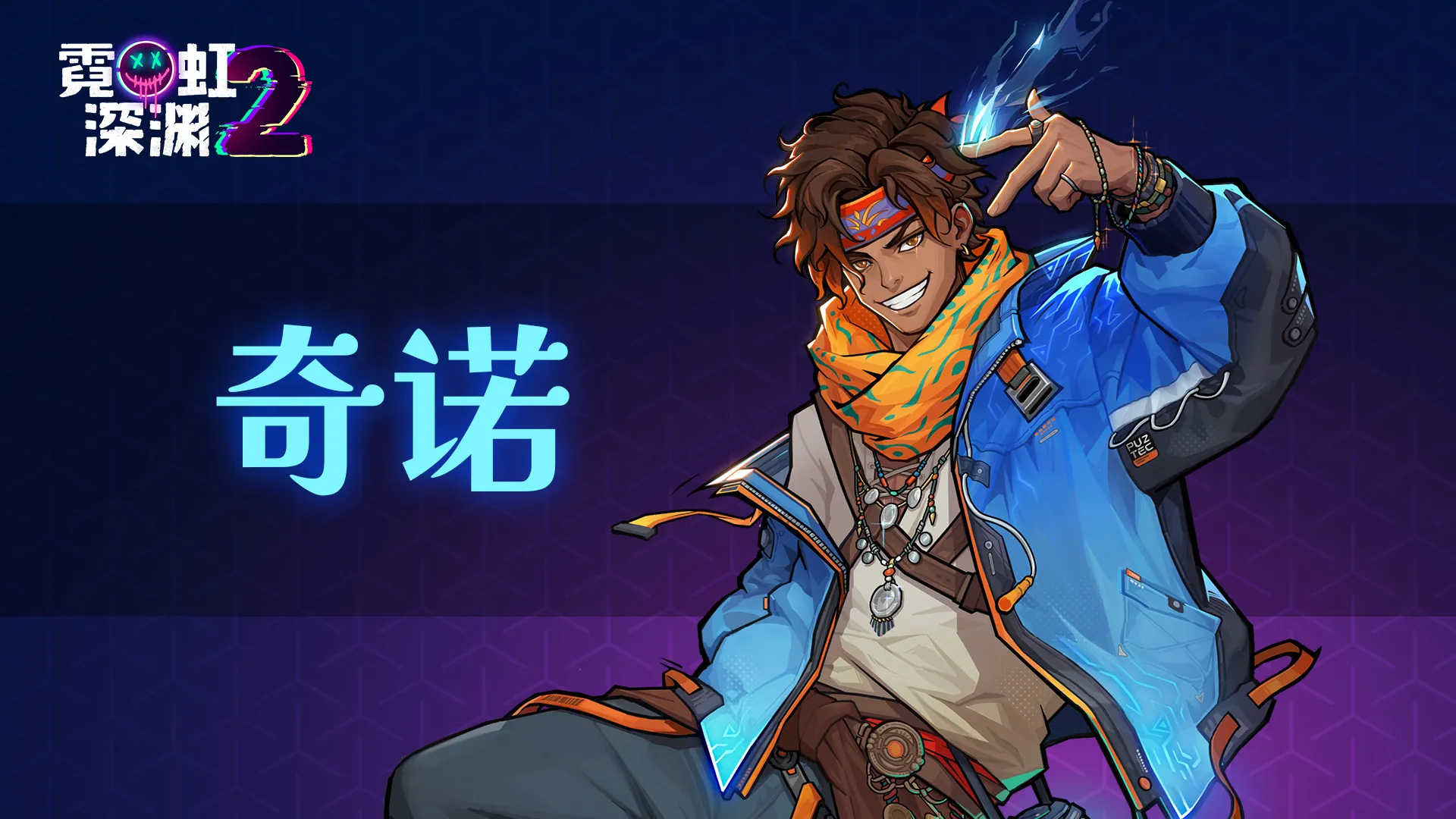 图片[6]-霓虹深渊2 / Neon Abyss 2 /单机+联机   v20260717    送修改器  免安装中文版-梨子乐游戏