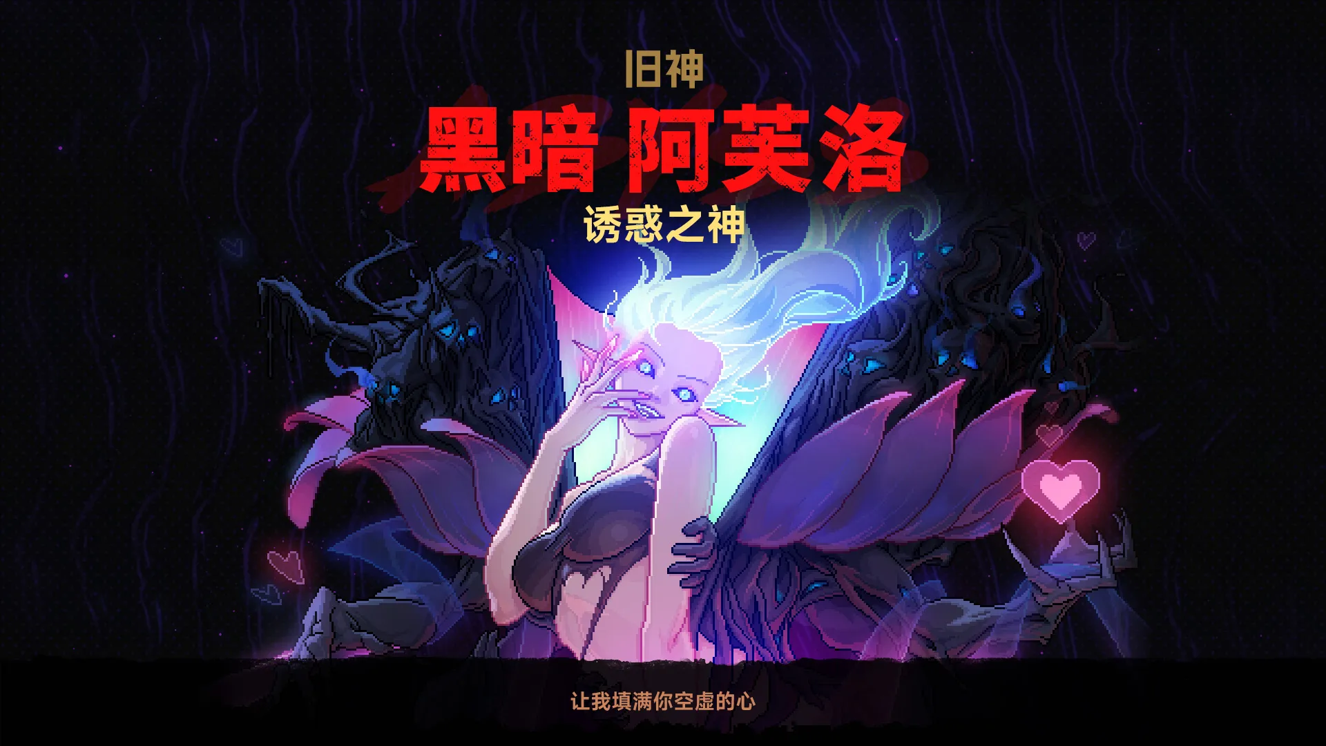 图片[7]-霓虹深渊2 / Neon Abyss 2 /单机+联机   v20260717    送修改器  免安装中文版-梨子乐游戏