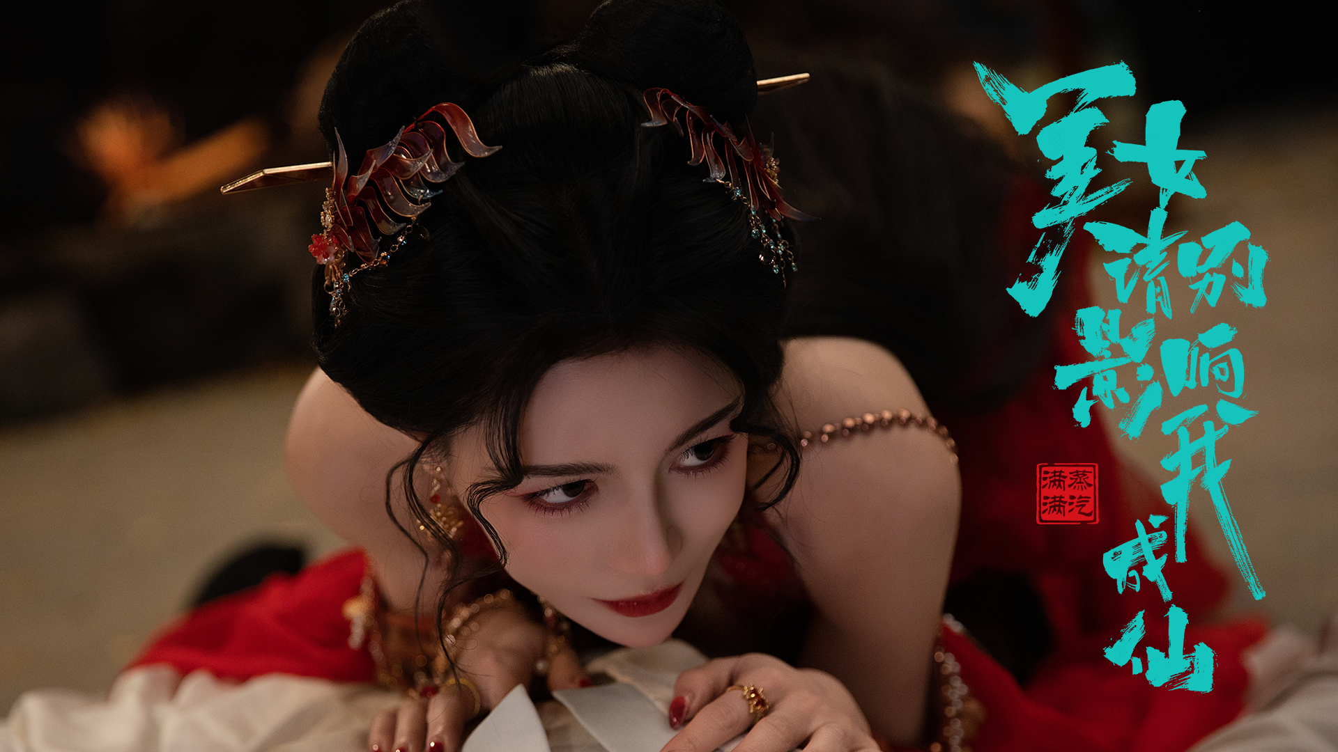 图片[6]-美女，请别影响我成仙-Agame游戏中心
