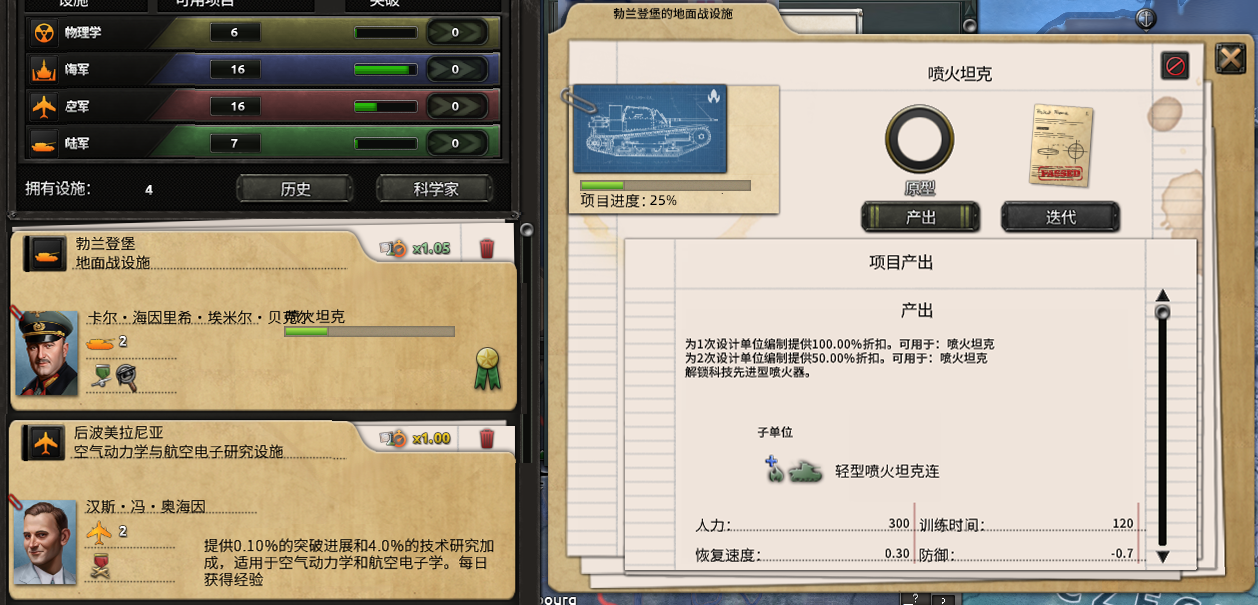 图片[10]-免费下载| 钢铁雄心4 Hearts of Iron IV v1.15.0 集成众神的黄昏DLC 赠修改器 -飞星（官中）-飞星免费游戏仓库