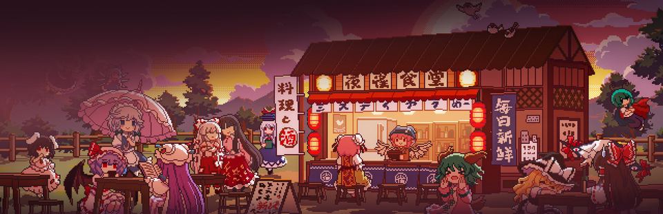 图片[2]-免费下载| 东方夜雀食堂 Touhou Mystias Izakaya v4.2.0b 赠头像+表情包 -飞星（官中）-飞星免费游戏仓库