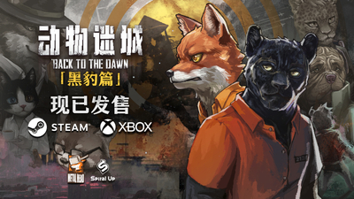 动物迷城|v2.0|官方中文|支持手柄|Back to the Dawn插图