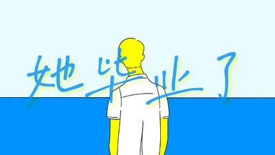 她毕业了 So Long, My Youth/So Long, My Youth 截图 1