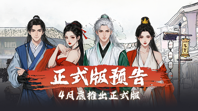 刀剑江湖路|v1.0.0.5插图