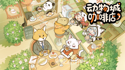动物城咖啡店|Rhythm Animal Café |Build.25905022|官方中文|支持手柄|容量1.7G插图3vexvex