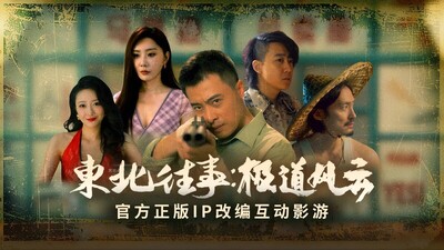 《东北往事》Build.23858210|容量37.11GB|官方简体中文|支持键盘.鼠标 • BUG软件